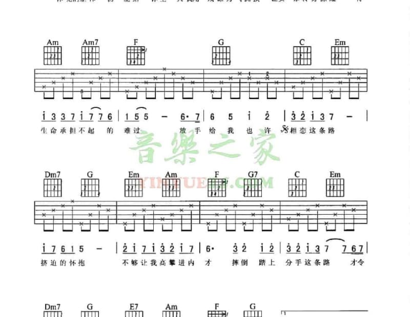 《再见》吉他谱_于文文
