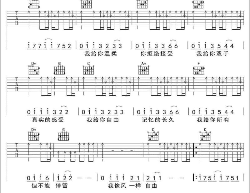 《那山那水》吉他谱_于月仙