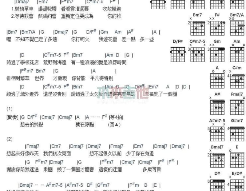 《欢迎收听于贞的“未来电台”》吉他谱_于贞