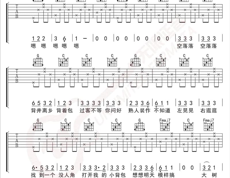 《天上谣》吉他谱_于贞