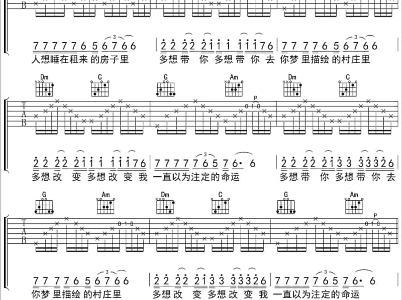 《拉过勾的》吉他谱_陆虎
