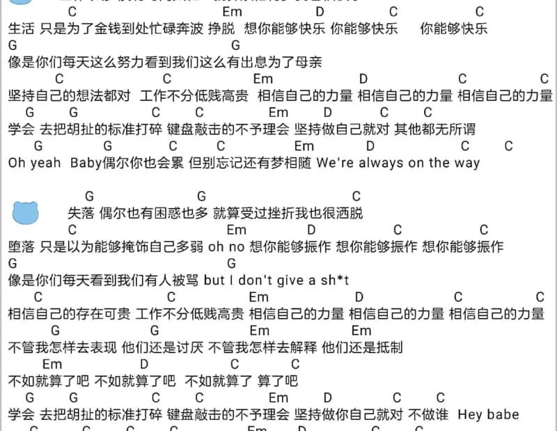 《合久必分》吉他谱_于梓贝
