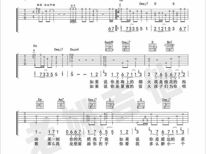 《留言Kala版》吉他谱_陆虎