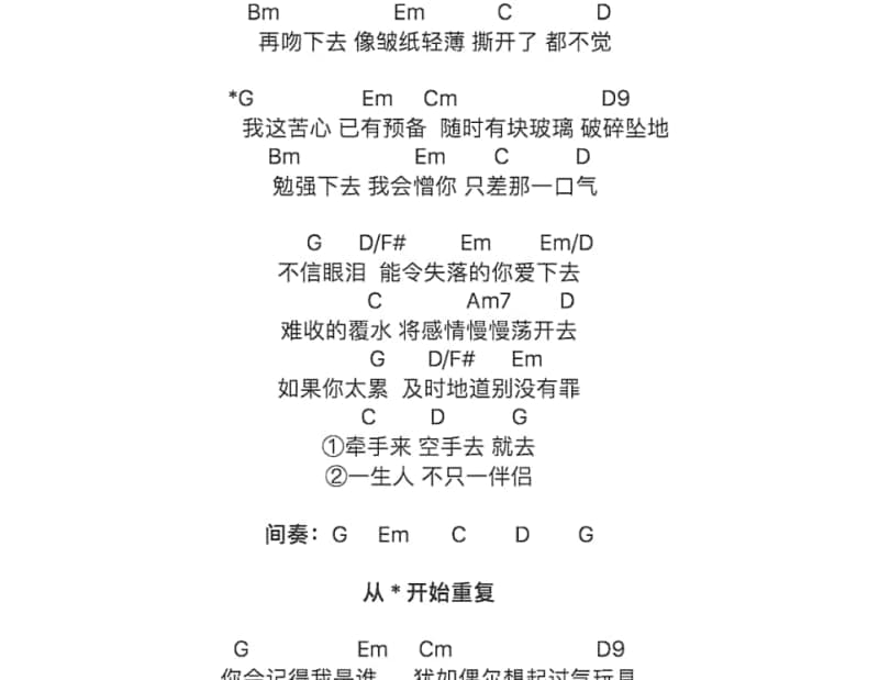 《切切》吉他谱_于梓贝