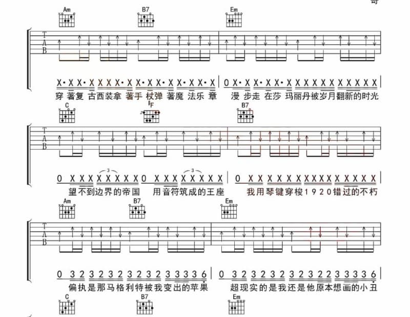 《野孩子》吉他谱_于梓贝