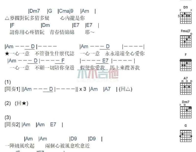 《印痕》吉他谱_余米