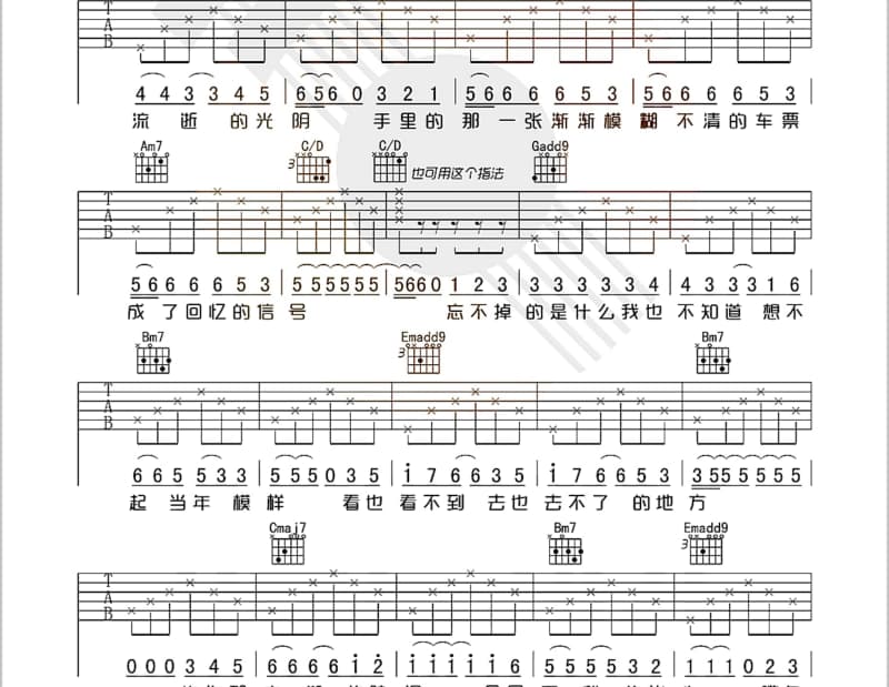 《爱的代价》吉他谱_俞佳