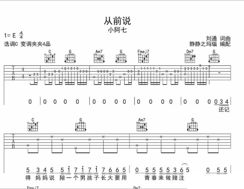 《红豆红》吉他谱_俞静