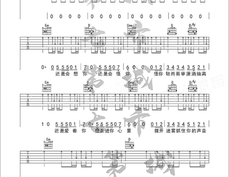 《情窦初开的姑娘》吉他谱_原琳琳