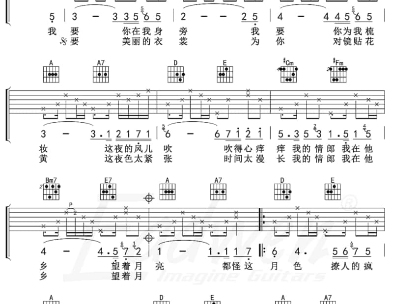 《黑色眼泪》吉他谱_原子霏
