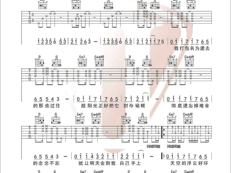 《你是我唯一》吉他谱_陆虎