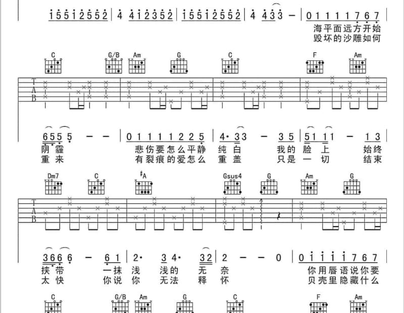 《皋之鲤》吉他谱_云の泣