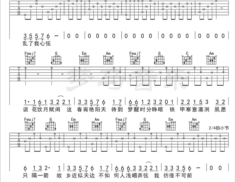 《跨物种初恋》吉他谱_云の泣