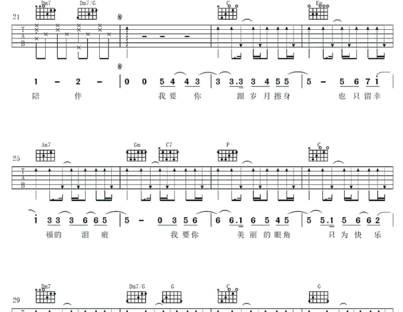 《墨泪》吉他谱_云の泣