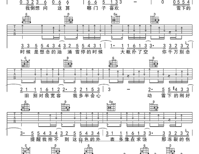 《还是楚辞》吉他谱_云朵