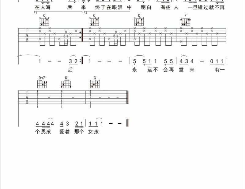 《岁岁好年》吉他谱_云朵