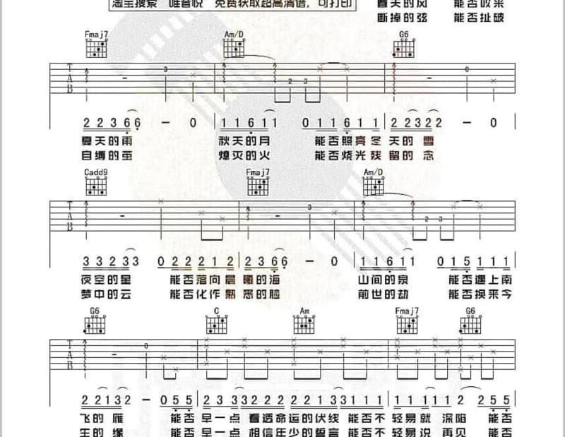 《五峰》吉他谱_云朵