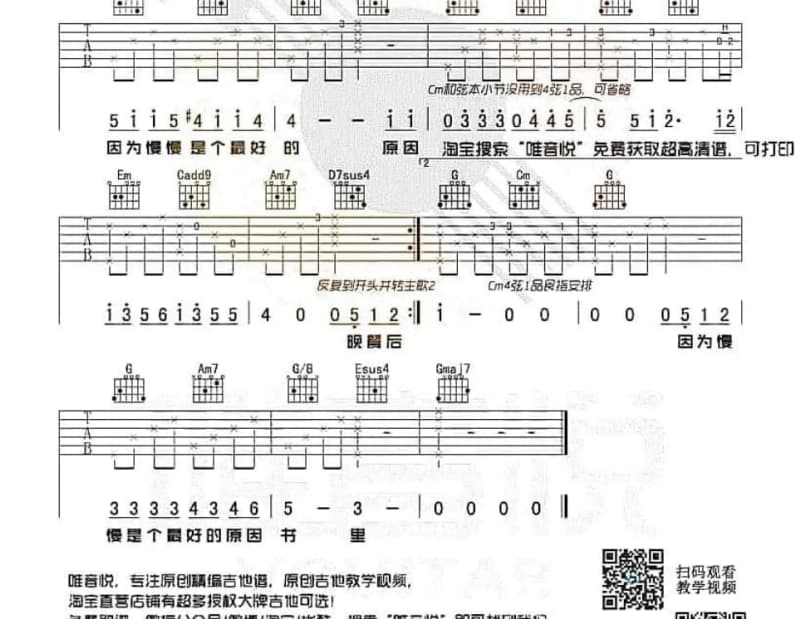 《云中的歌》吉他谱_云朵