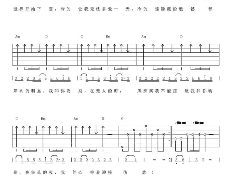 《痴心莲》吉他谱_云菲菲