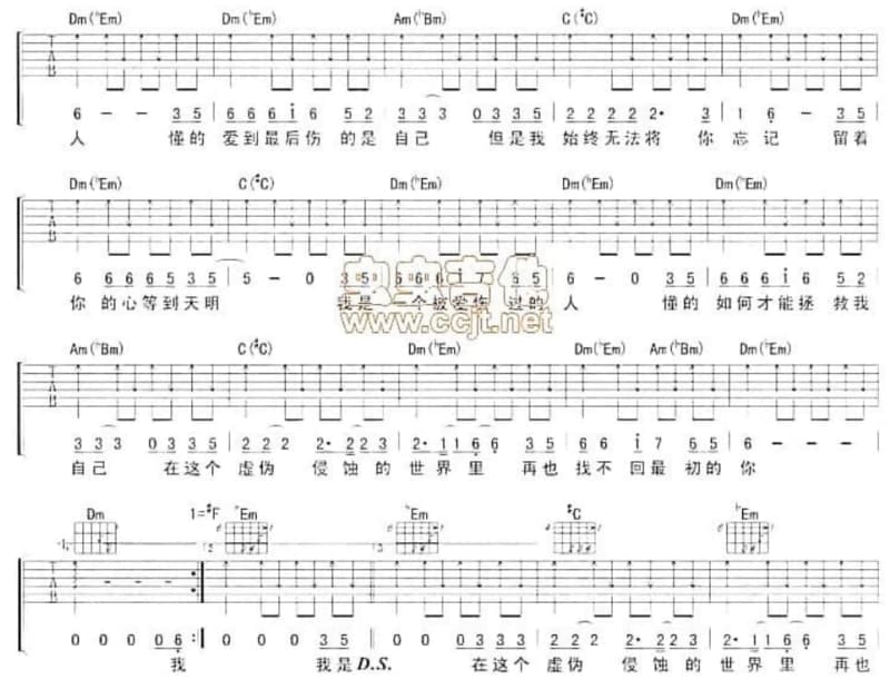 《校园那株红玫瑰》吉他谱_胡月