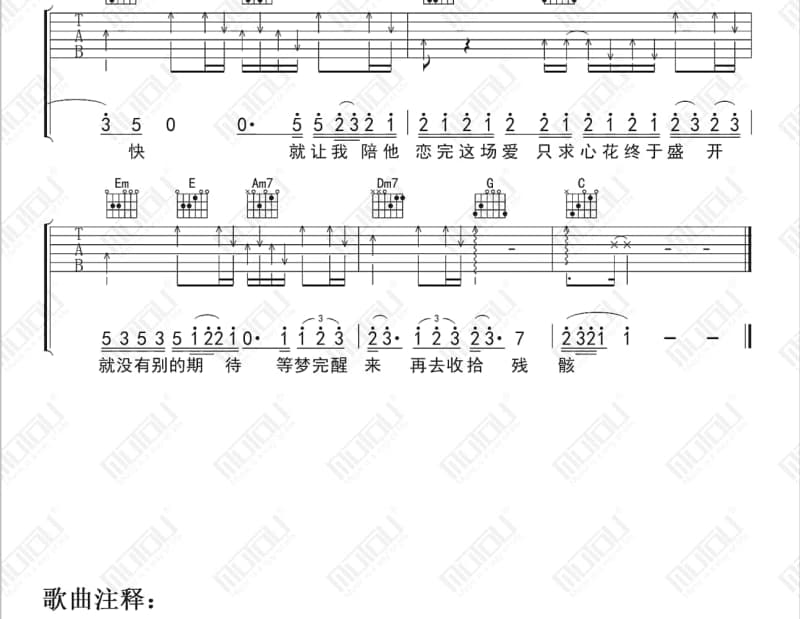 《深情如初》吉他谱_云菲菲