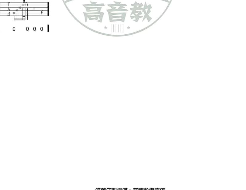 《喜欢你》吉他谱_胡子悦
