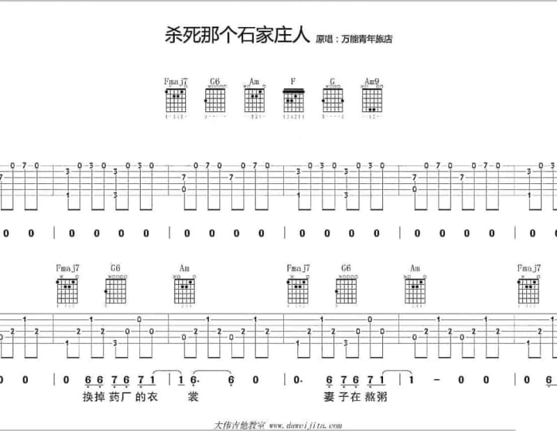 《醉爱草原》吉他谱_云菲菲