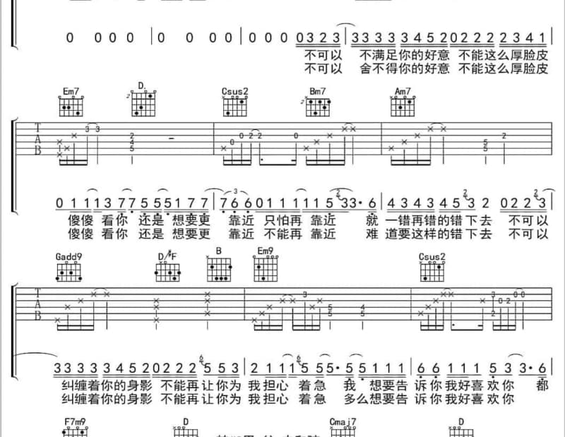《学会》吉他谱_胡子悦