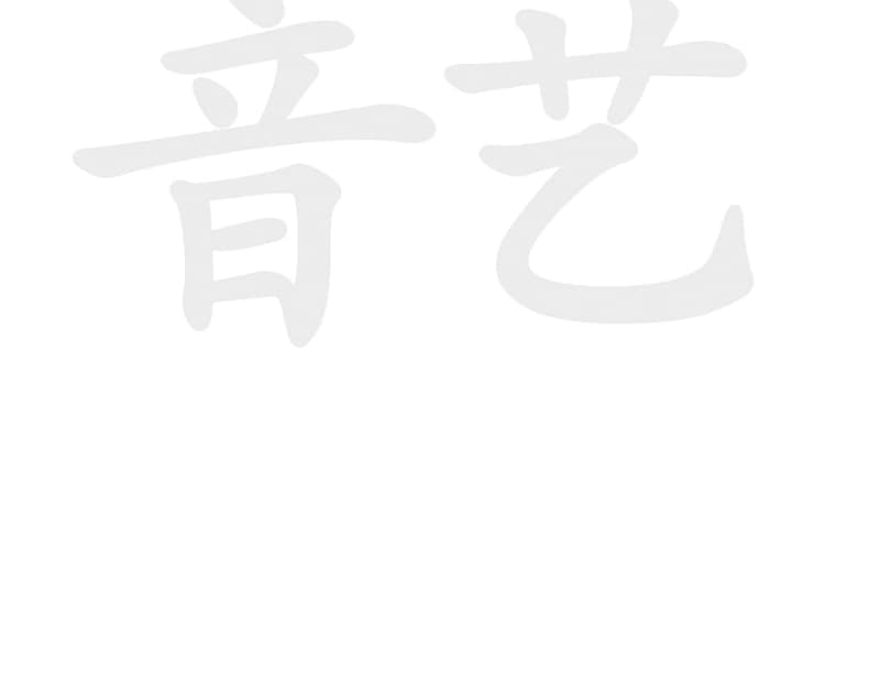 《筝语》吉他谱_卓舒晨