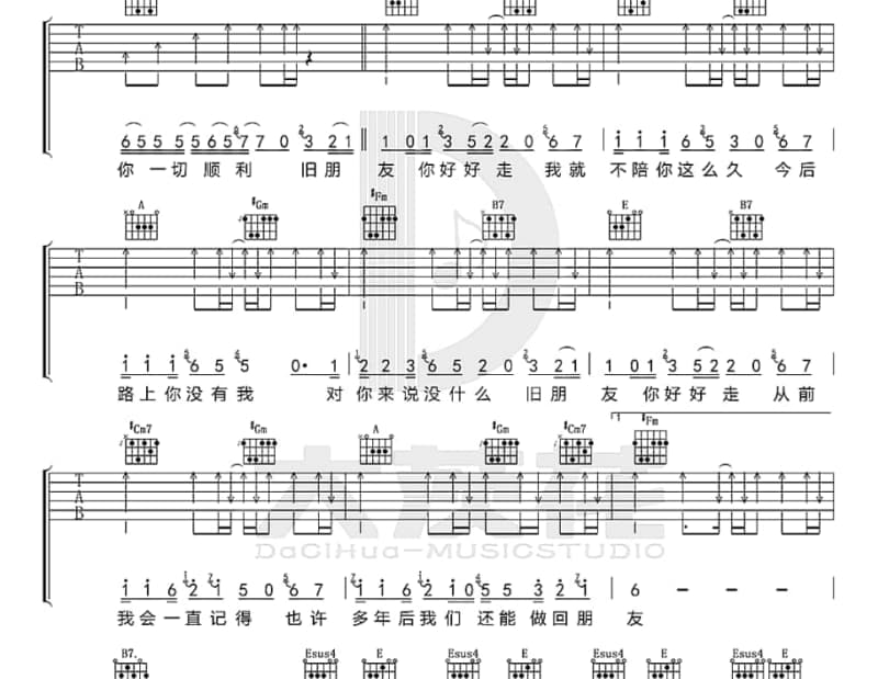 《用爱放声唱》吉他谱_卓文