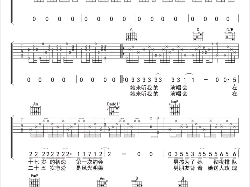 《再相遇》吉他谱_陆虎