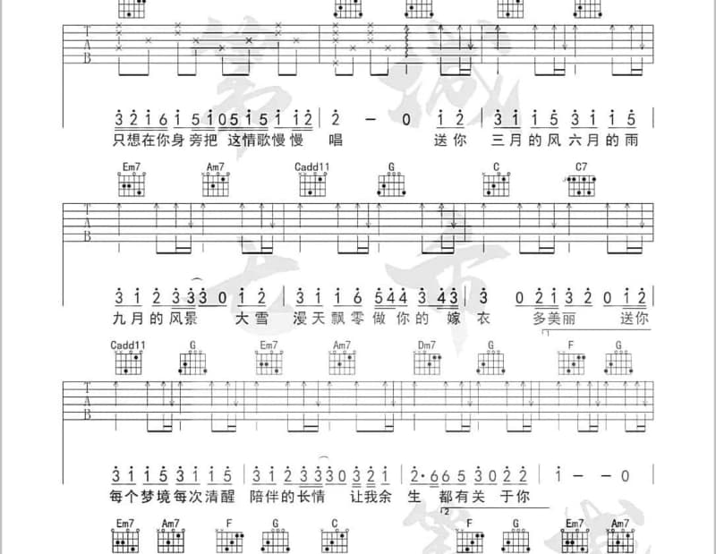 《一生等你》吉他谱_阿YueYue
