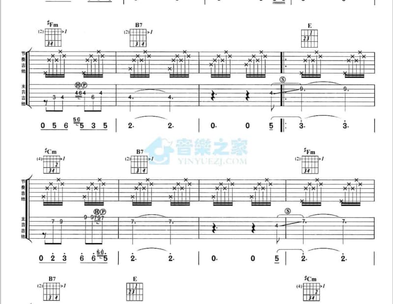 《予君书》吉他谱_阿YueYue