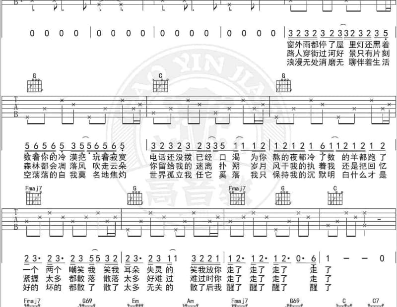 《小秘密》吉他谱_阿斗Yimo