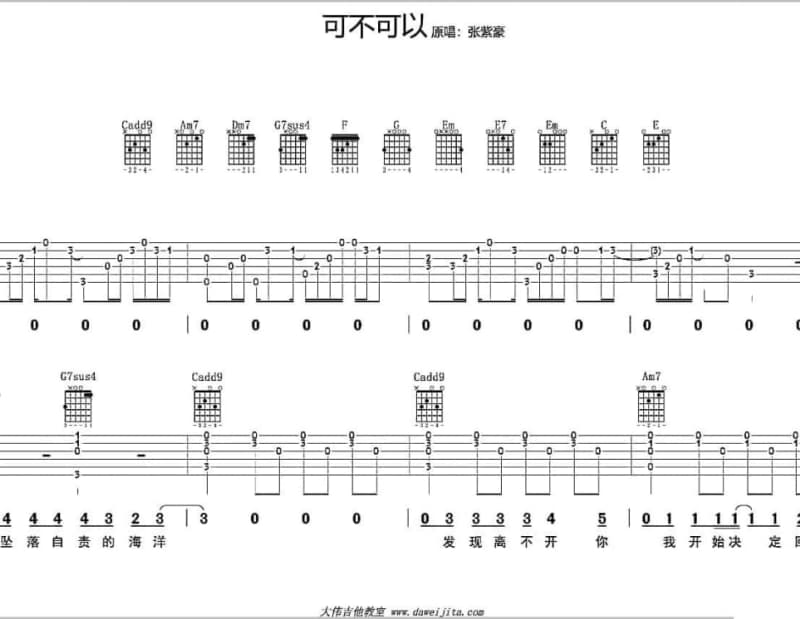 《夜之花》吉他谱_阿朵