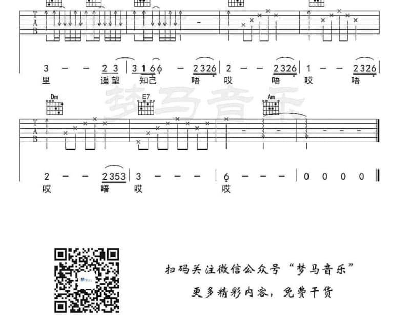 《剥落》吉他谱_阿朵故烈