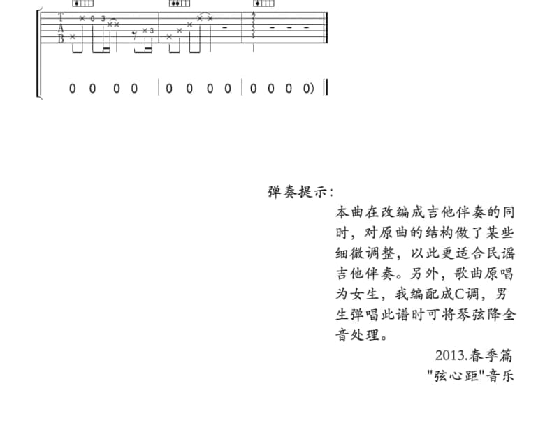 《不断电》吉他谱_阿涵