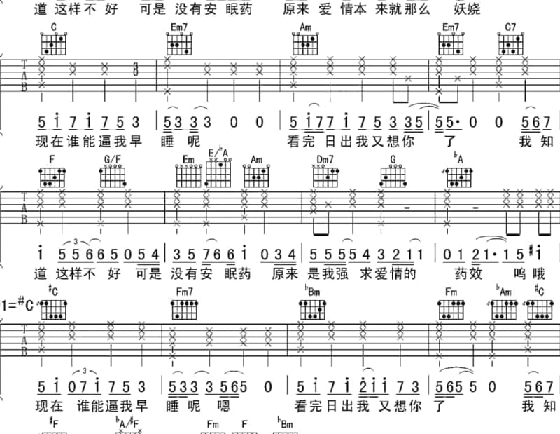 《玫瑰》吉他谱_阿涵