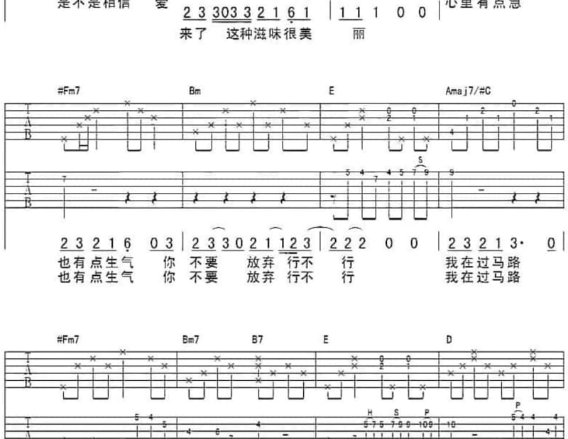 《散了吧》吉他谱_阿涵
