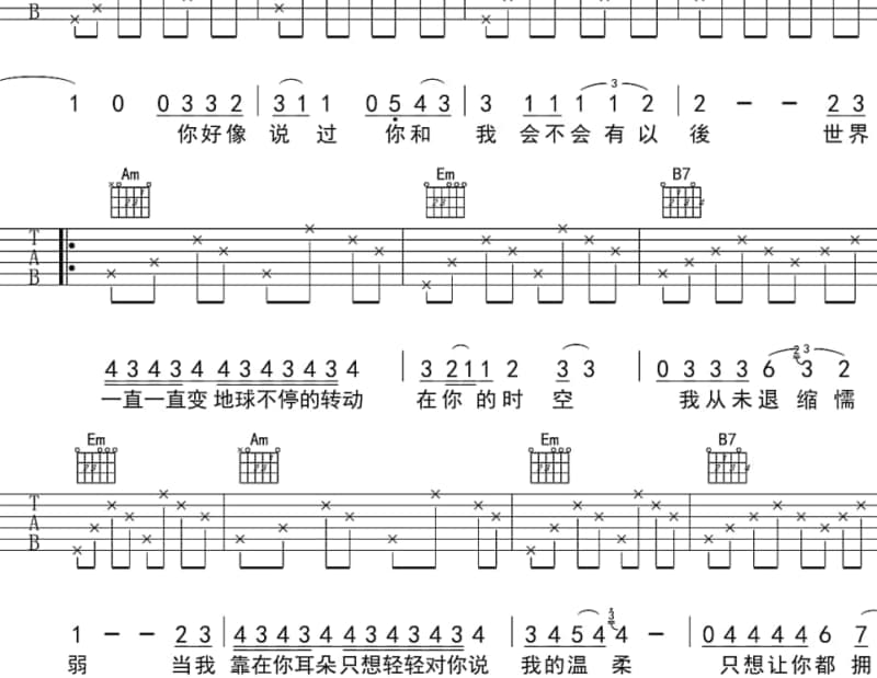 《如果放手你能够快乐》吉他谱_阿候木乃