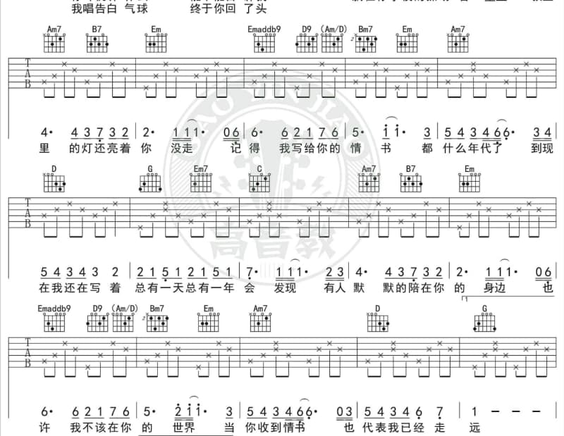 《相思的苦》吉他谱_阿候木乃