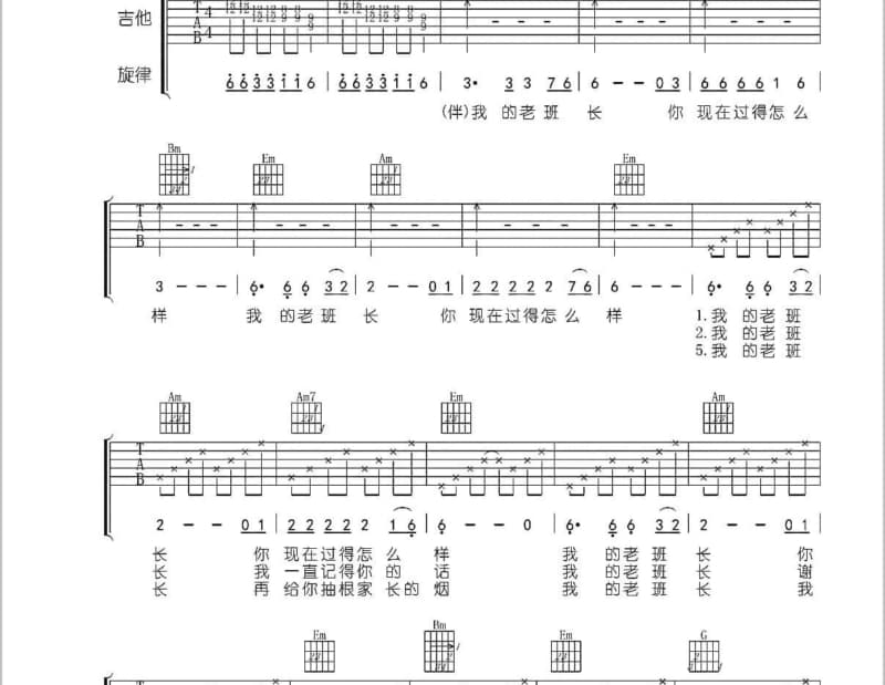 《春山藏雪》吉他谱_阿兰
