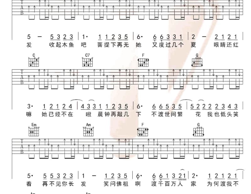 《孤往》吉他谱_阿兰