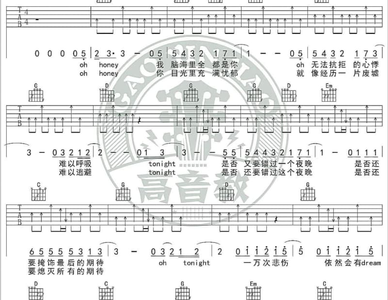 《兰之乐光》吉他谱_阿兰