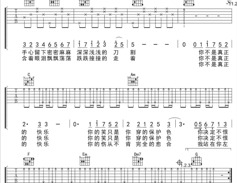 《青藏高原～チベット高原》吉他谱_阿兰