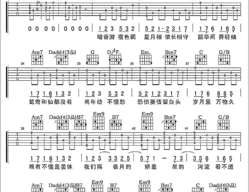 《毓英中心幼儿园》吉他谱_花涵