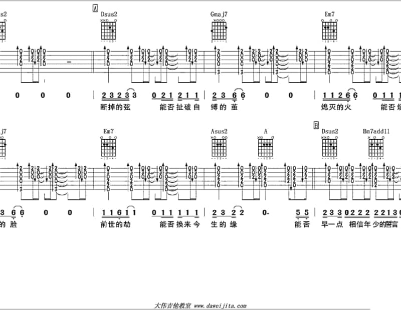 《转》吉他谱_阿兰