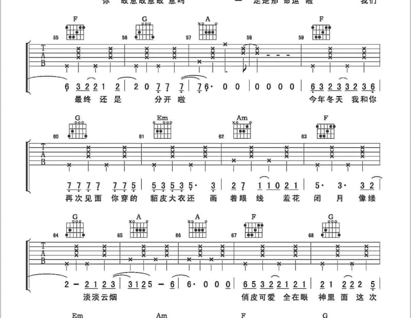《宁夏》吉他谱_阿兰·达瓦卓玛
