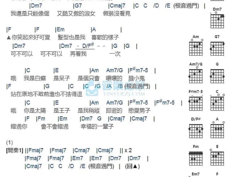 《New soul》吉他谱_阿冷