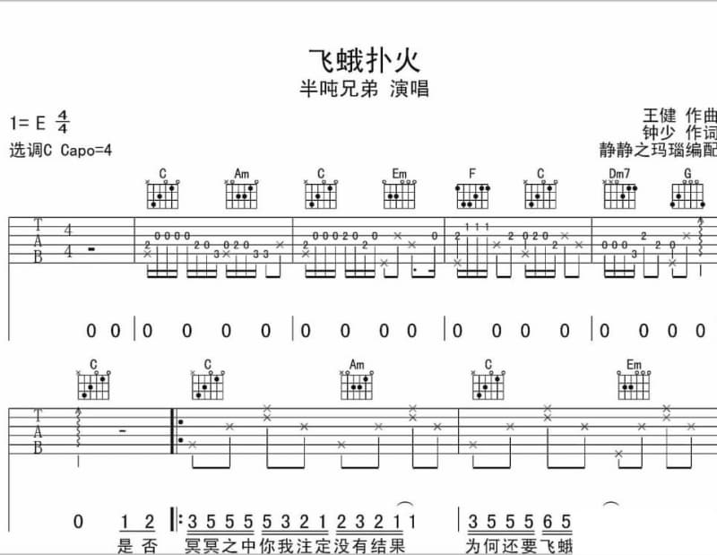 《江南》吉他谱_阿冷